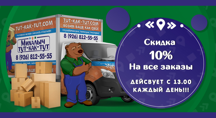 %D0%A2%D0%BA%D0%A2 2 Михалыч тут как тут грузоперевозки